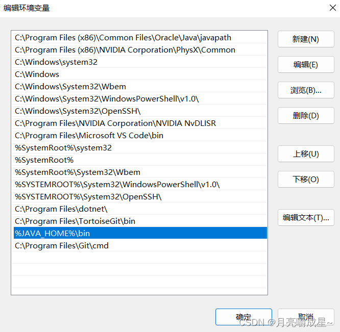 【无标题】java软件下载与环境变量配置