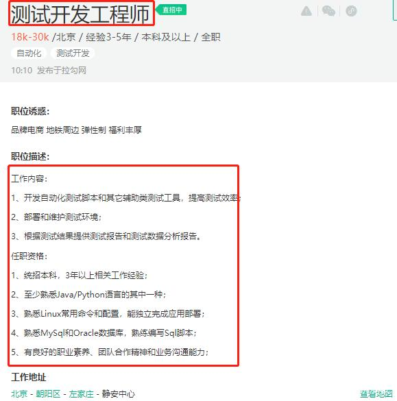 如何一眼看穿软件测试行业的高深？实现月薪上万不是梦，开发也得惊呼