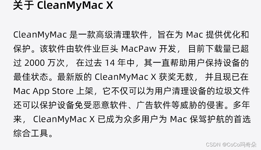 CleanMyMac X是干嘛的?及最新版功能介绍