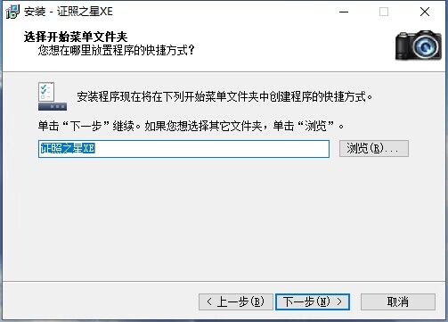 证照之星XE7下载安装详细教程