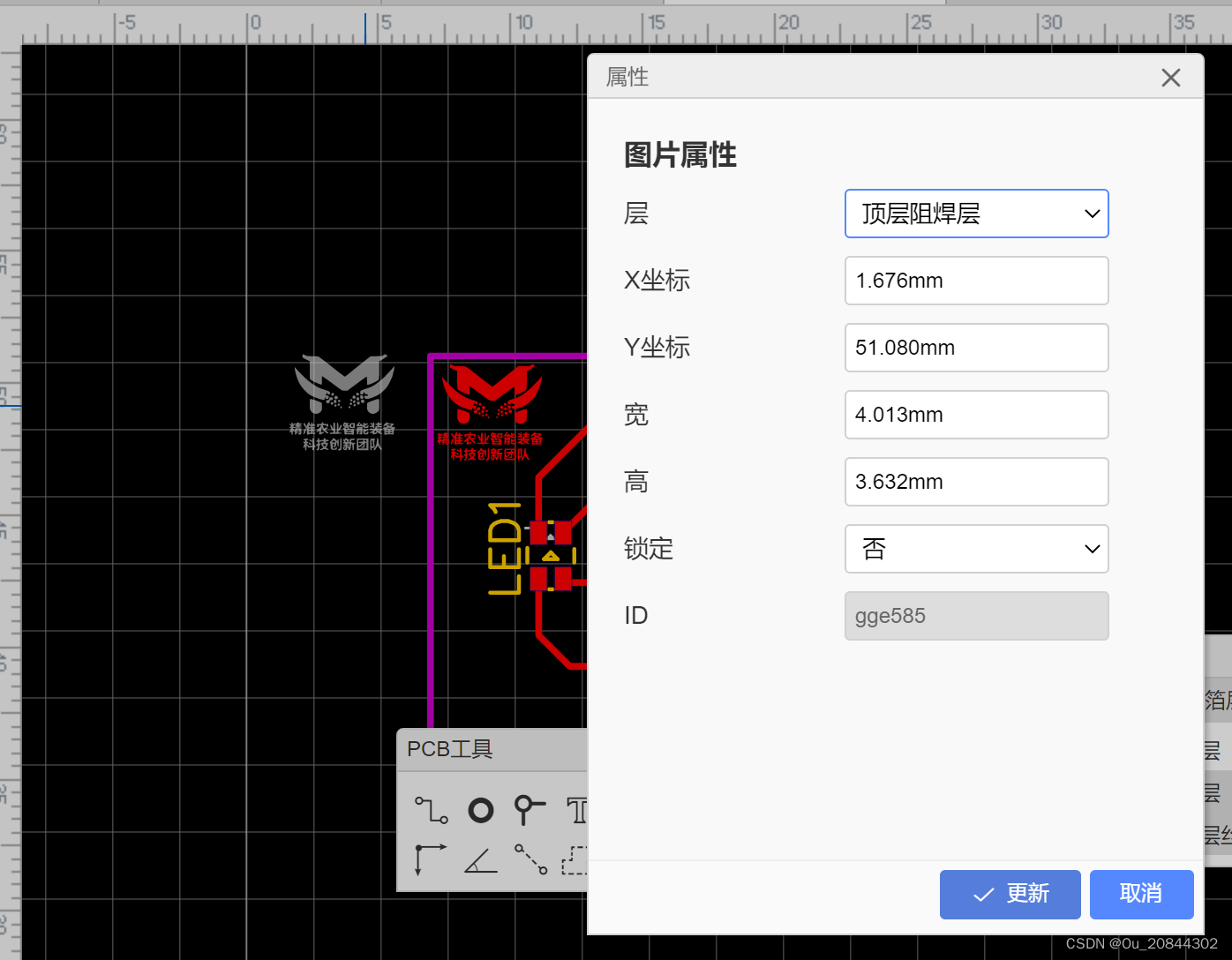 嘉立创EDA 小结