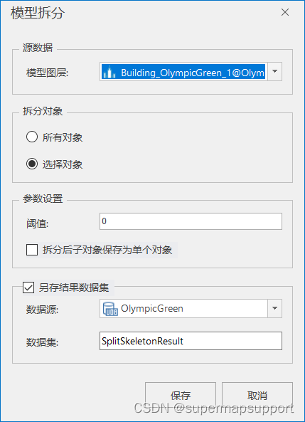 SuperMap BIM+GIS-Revit模型处理-第三节 Revit模型优化方法及模型缓存策略