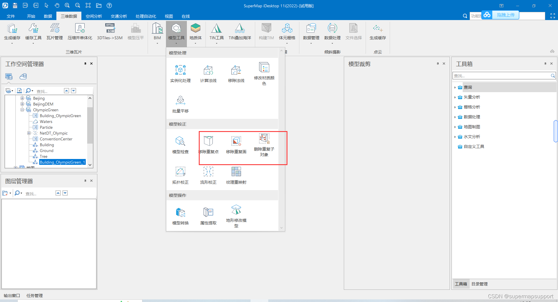 SuperMap BIM+GIS-Revit模型处理-第三节 Revit模型优化方法及模型缓存策略