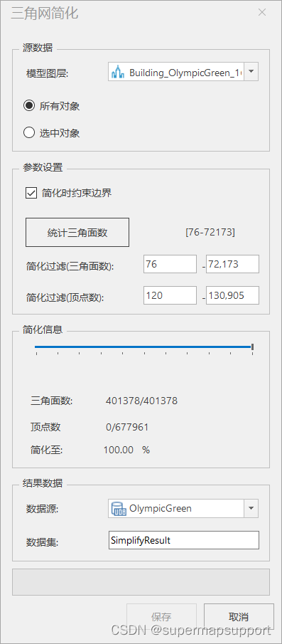 SuperMap BIM+GIS-Revit模型处理-第三节 Revit模型优化方法及模型缓存策略