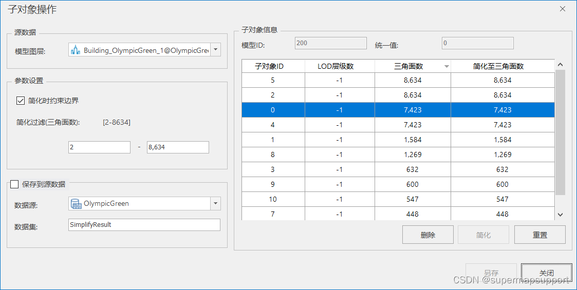 SuperMap BIM+GIS-Revit模型处理-第三节 Revit模型优化方法及模型缓存策略