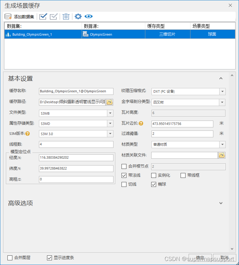 SuperMap BIM+GIS-Revit模型处理-第三节 Revit模型优化方法及模型缓存策略