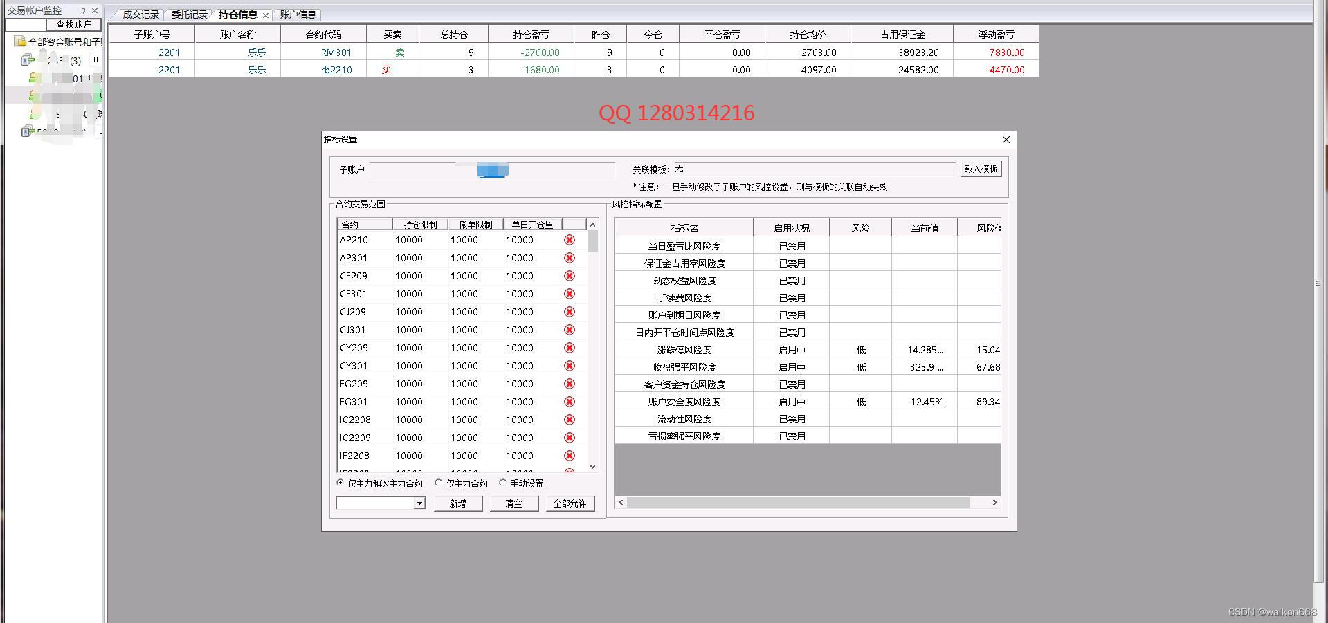 吉投资管系统搭建仅用于盘手培训