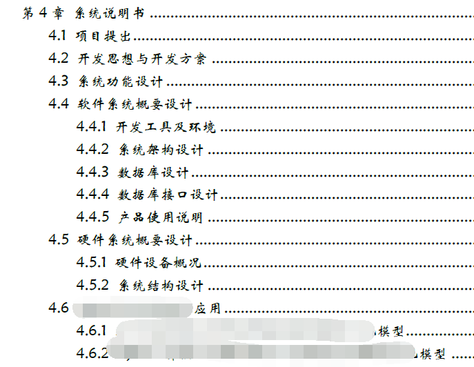 【项目篇-软件项目技术方案怎么写？（五千字图文总结建议）】软件平台类创新创业竞赛项目计划书、新苗国创（大创）申报书