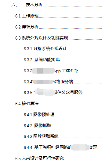 【项目篇-软件项目技术方案怎么写？（五千字图文总结建议）】软件平台类创新创业竞赛项目计划书、新苗国创（大创）申报书