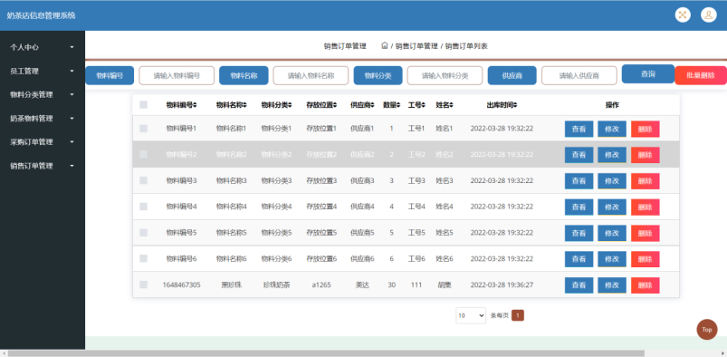 含文档+PPT+源码等]精品基于SSM的奶茶店信息管理系统[包运行成功]程序设计源码计算机毕设