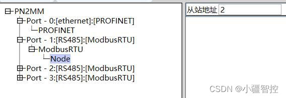 配置案例|Modbus转Profinet网关连接丹佛斯变频器