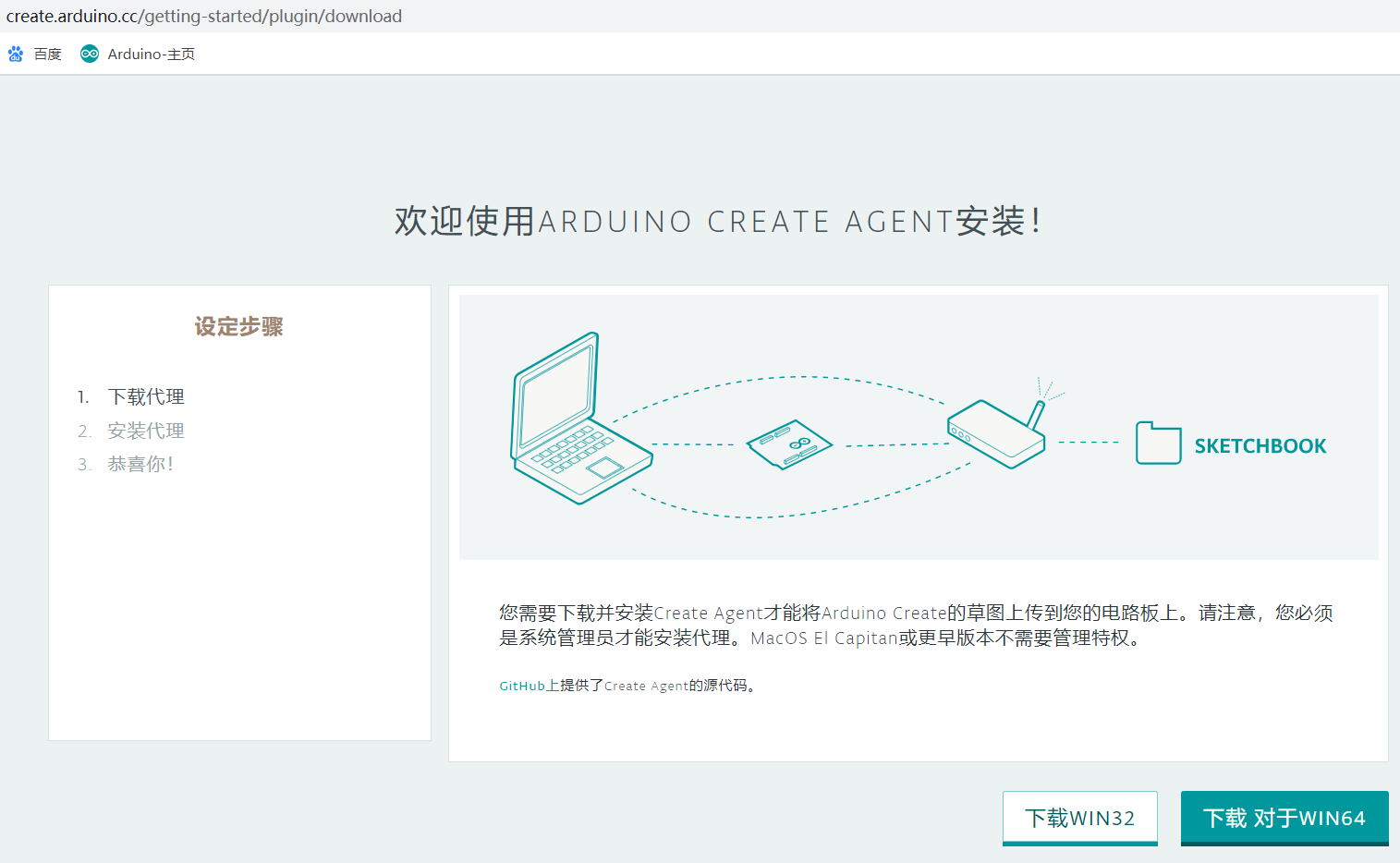 什么是Arduino？