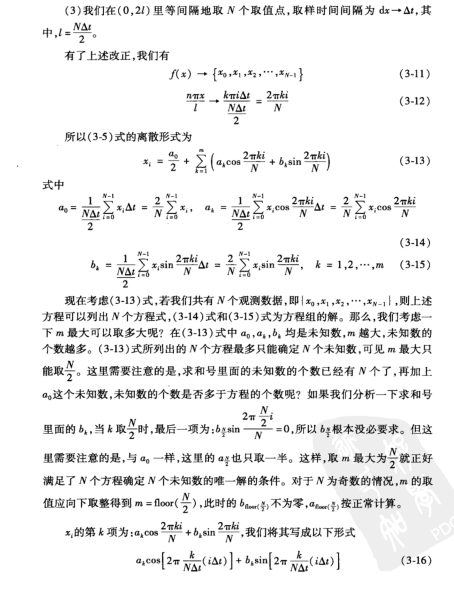 傅里叶变换如何在软件中精确计算得到正确的幅值？