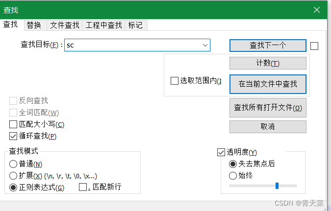 正则表达式一（简要概述）