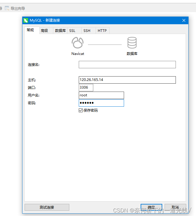 Linux安装mysql数据库