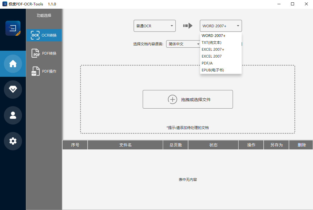 8月！优选国产软件 - 国货之光 / Windows 系统必备软件大捆绑！