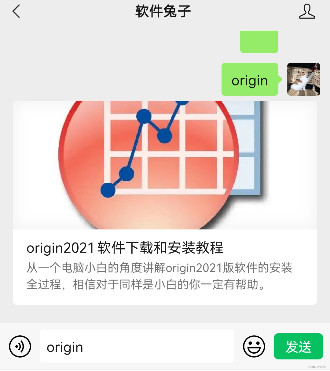 origin2021绘图软件安装教程