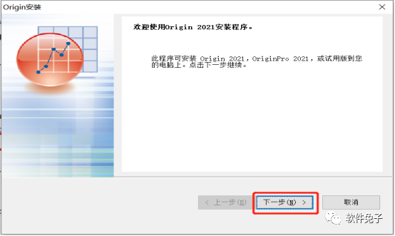origin2021绘图软件安装教程