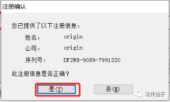 origin2021绘图软件安装教程