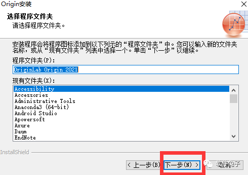 origin2021绘图软件安装教程