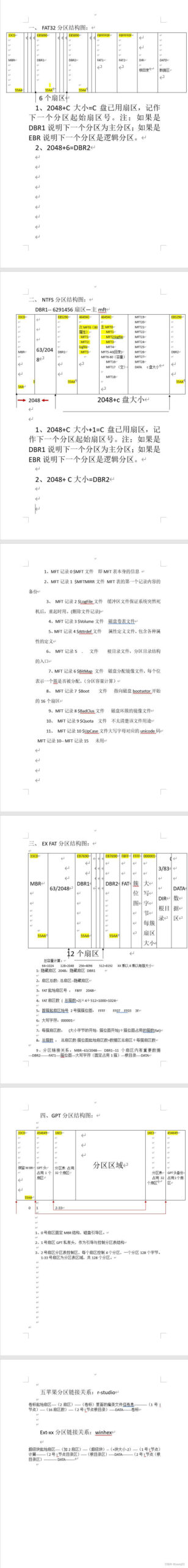 关于用WinHex解析vm虚拟机的.vmdk文件。