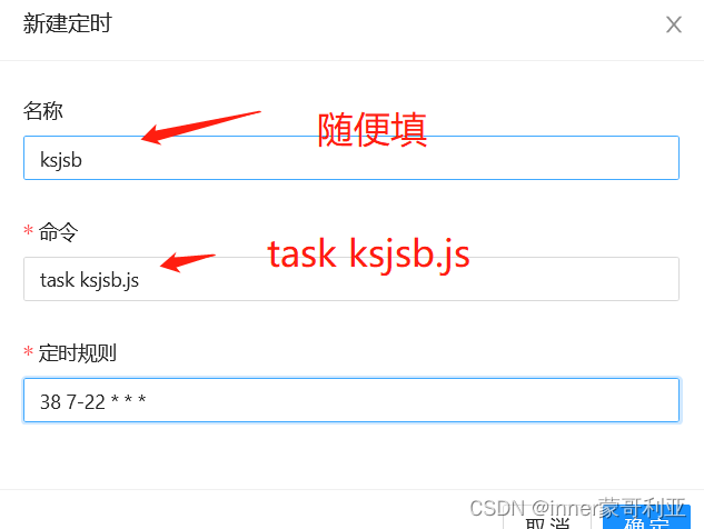 青龙面板脚本--KSJSB-8月10日可用本及使用教程