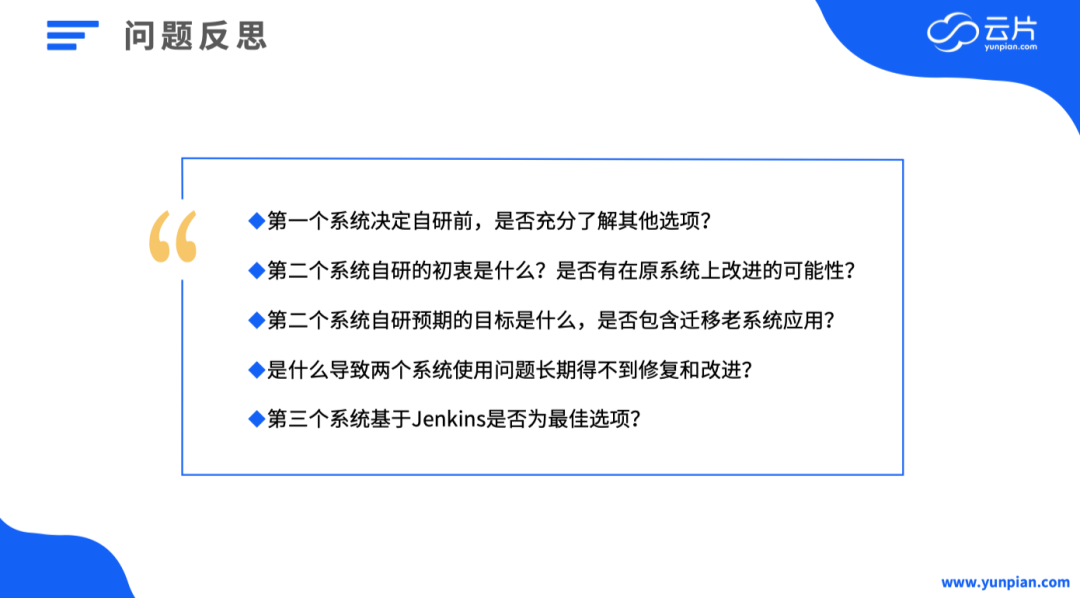 中小企业的研发团队是选择自研、用开源，还是拥抱云原生和SaaS服务？｜干货分享