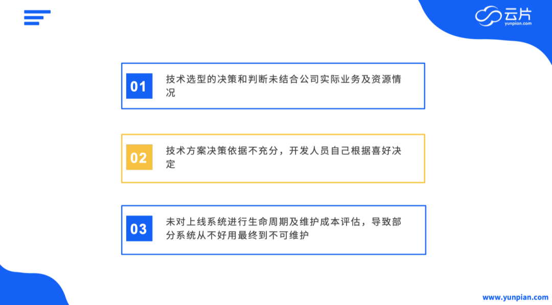 中小企业的研发团队是选择自研、用开源，还是拥抱云原生和SaaS服务？｜干货分享