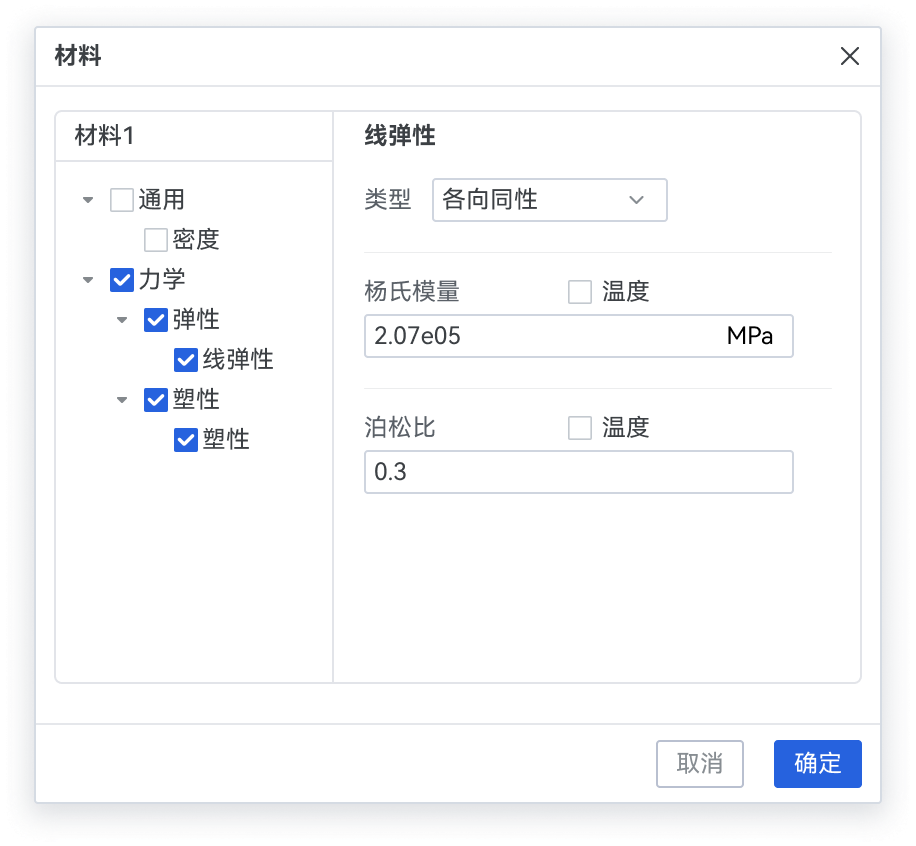 【产品】智能结构仿真软件 - AIFEM 2022R2版本新功能详解