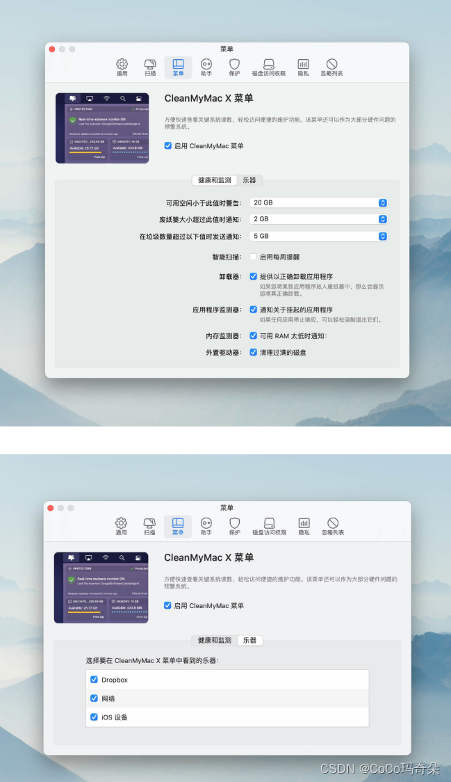 CleanMyMac X苹果电脑系统管家级的多功能百宝箱