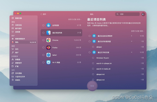 CleanMyMac X苹果电脑系统管家级的多功能百宝箱