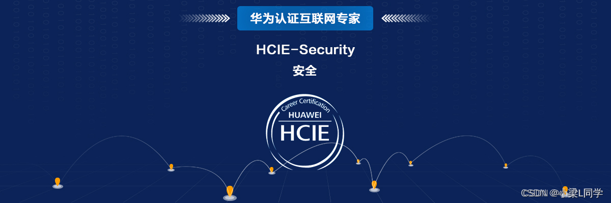 猿创征文｜HCIE-Security Day55：反病毒技术