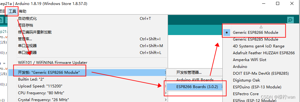 基于ESP8266+点灯科技+小爱同学控制开门解决方案！