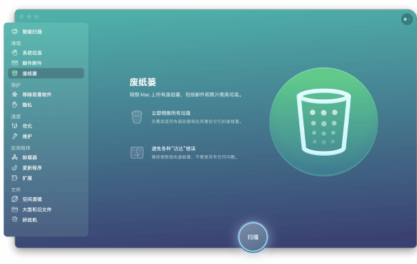 CleanMyMac X免费电脑清理加速软件-清理内存磁盘缓存注册表