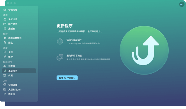 CleanMyMac X免费电脑清理加速软件-清理内存磁盘缓存注册表