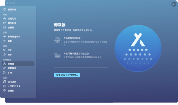 CleanMyMac X免费电脑清理加速软件-清理内存磁盘缓存注册表