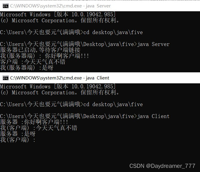 通信软件基础B-重庆邮电大学-Java-简单聊天程序-实现两台计算机间的交互