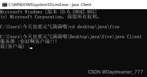 通信软件基础B-重庆邮电大学-Java-简单聊天程序-实现两台计算机间的交互