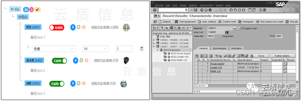 QMS-云质-质量管理软件-QMS软件-如何选择质量管理软件?