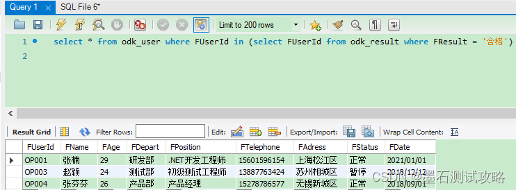 图解数据库多表查询（多表联查）的几种方式