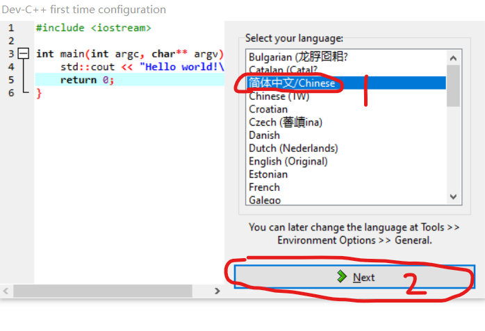 DevC++ 软件下载及安装教程（详细、具体）