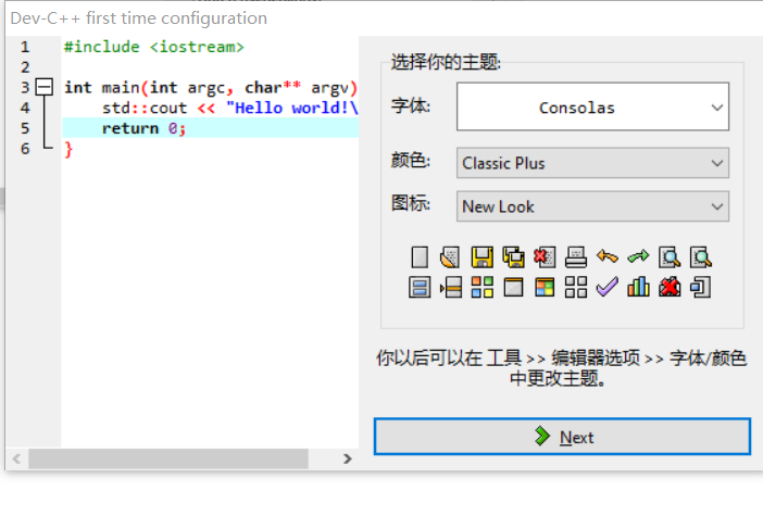 DevC++ 软件下载及安装教程（详细、具体）