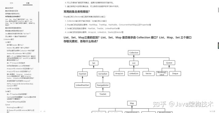 今年跳槽涨薪能从15K到25K，说实话我也没有想到，只知道刷了两个月题