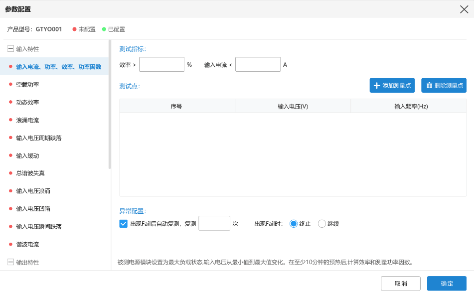 电源自动测试系统-ATE电源自动综合测试系统NAST-8000，免费看视频效果