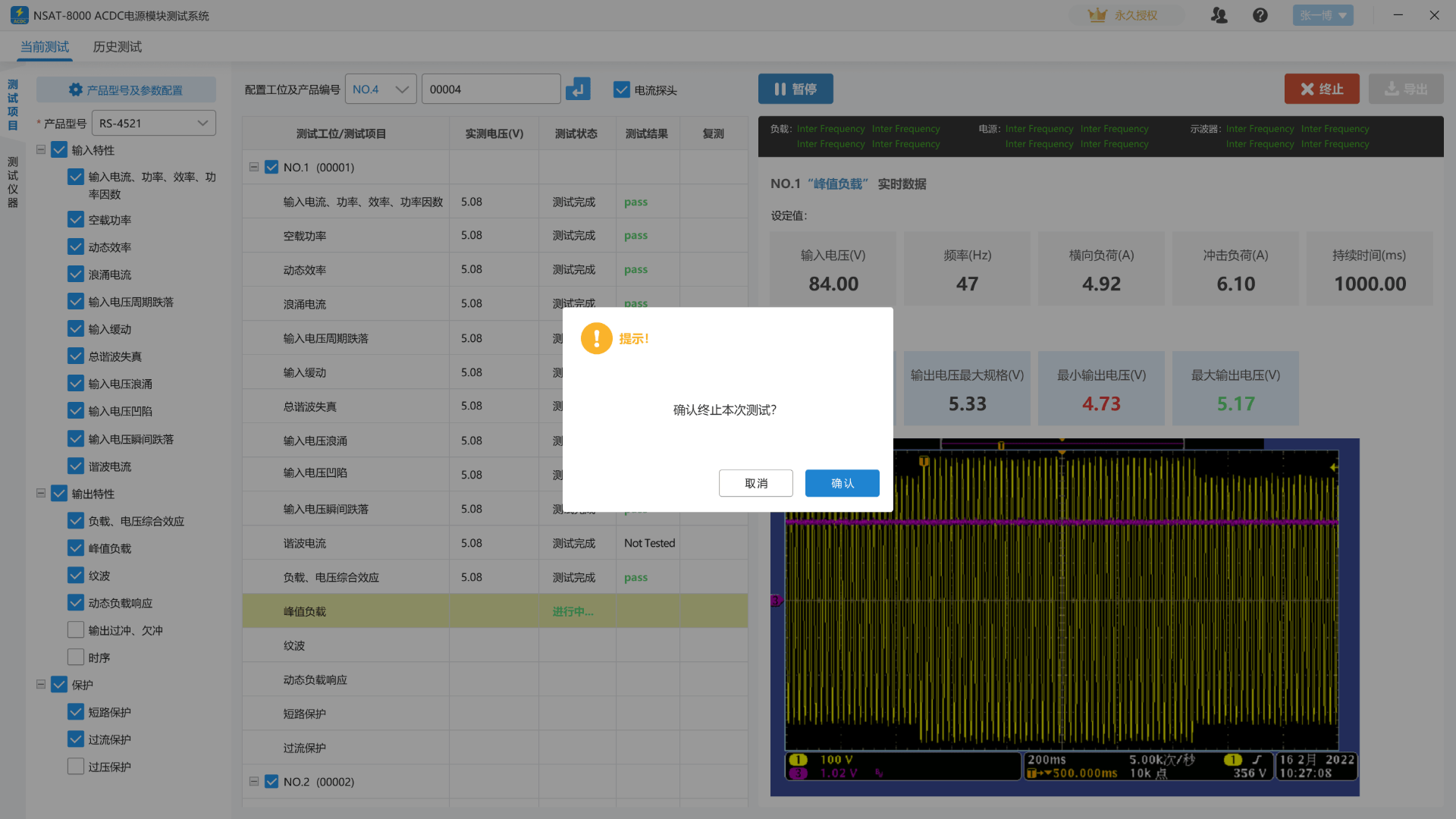 电源自动测试系统-ATE电源自动综合测试系统NAST-8000，免费看视频效果