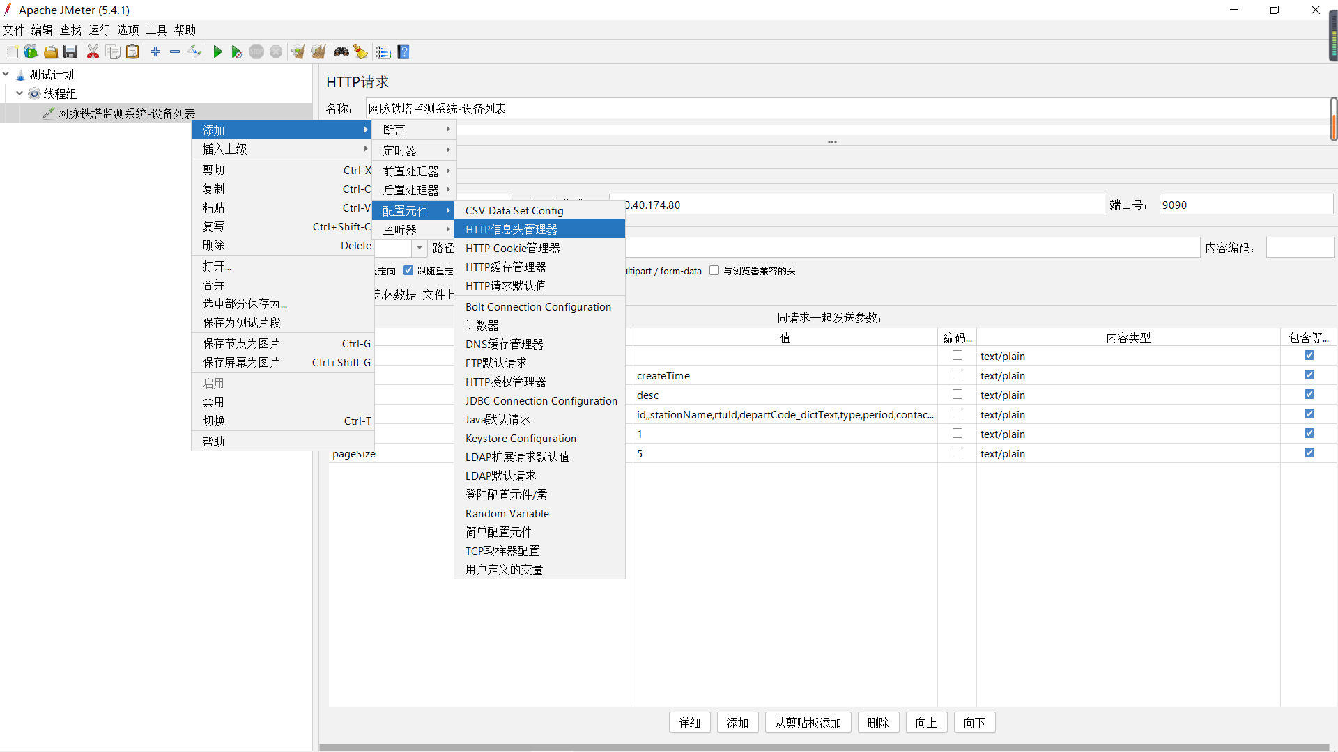 【软件测试】Jmeter性能测试（性能测试，Jemeter使用与结果分析）