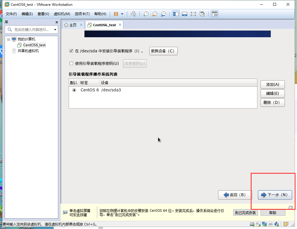 超详细Linux介绍，CentOS7安装步骤