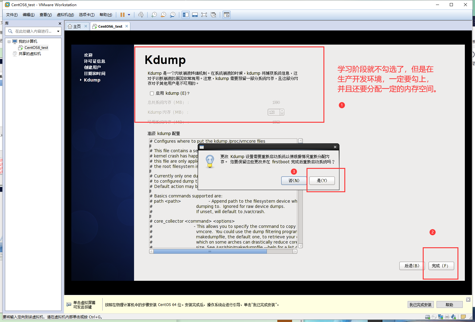 超详细Linux介绍，CentOS7安装步骤