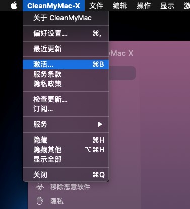 MacBook必备电脑系统优化软件CleanMyMac X