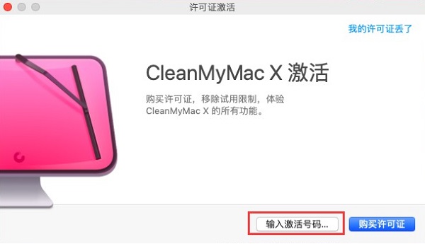 MacBook必备电脑系统优化软件CleanMyMac X